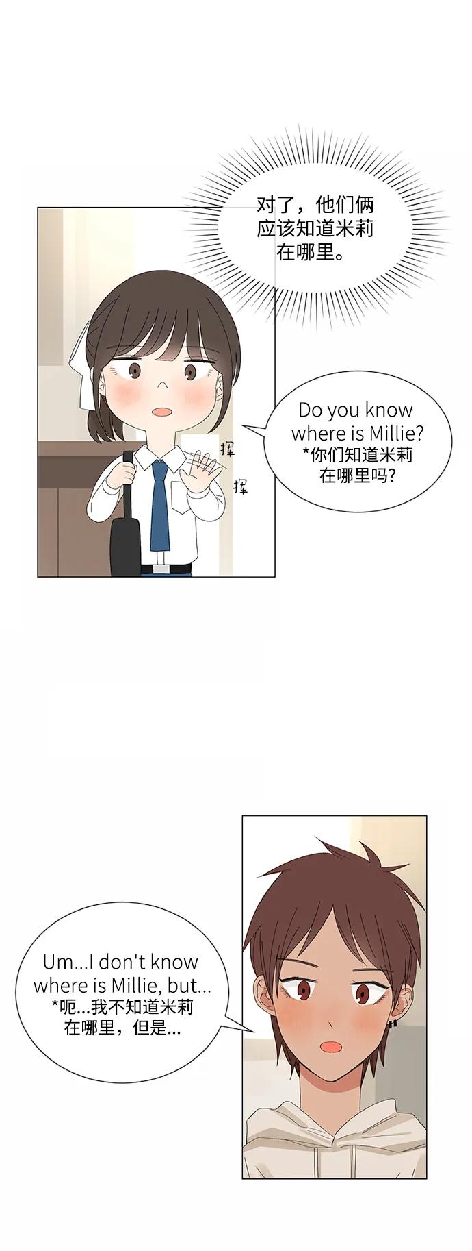 爱的旋律 第30话 第44页