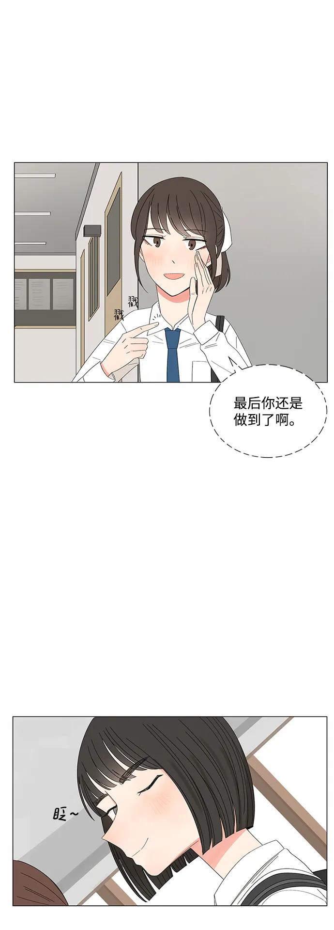 爱的旋律 第30话 第26页