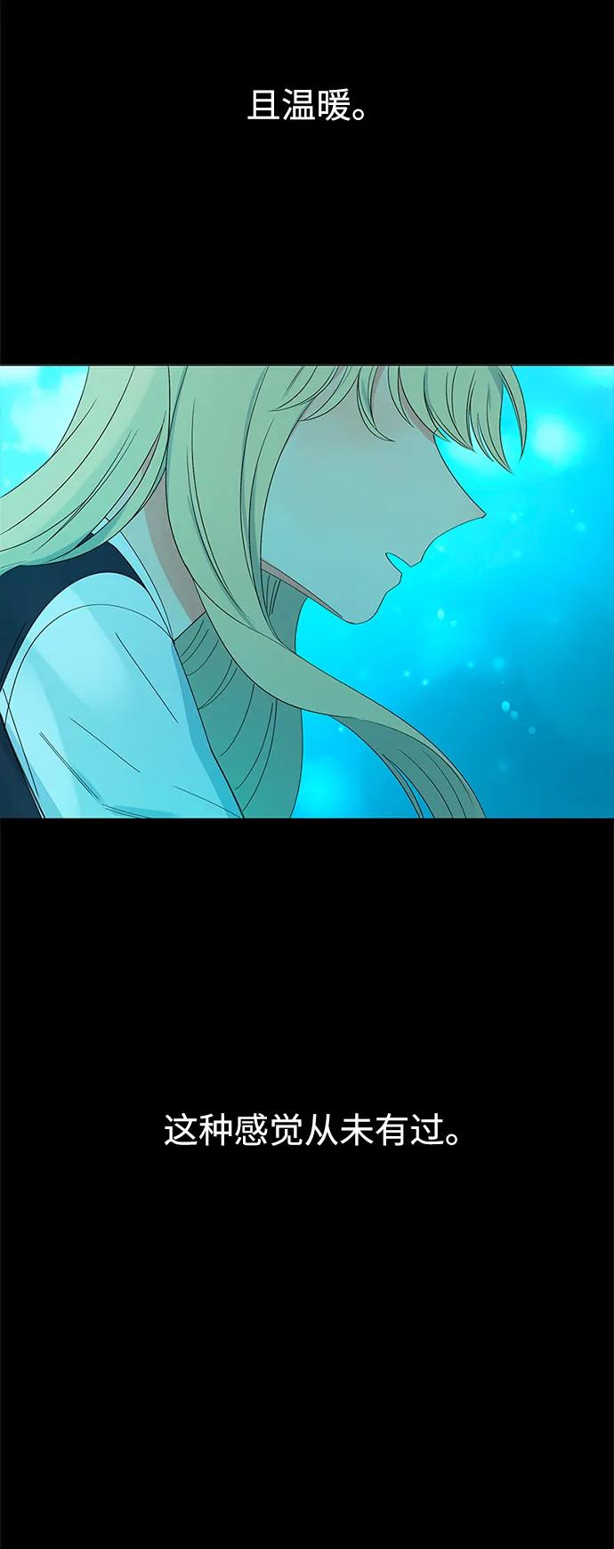 爱的旋律 第30话 第135页