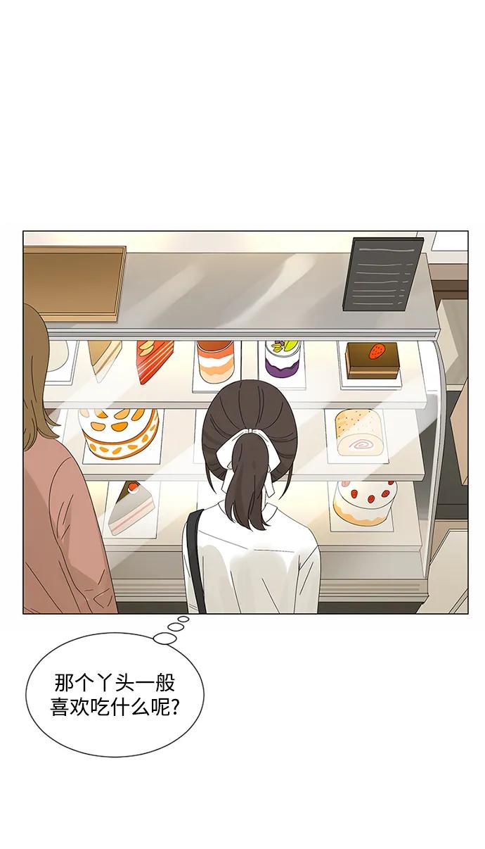 爱的旋律 第30话 第35页