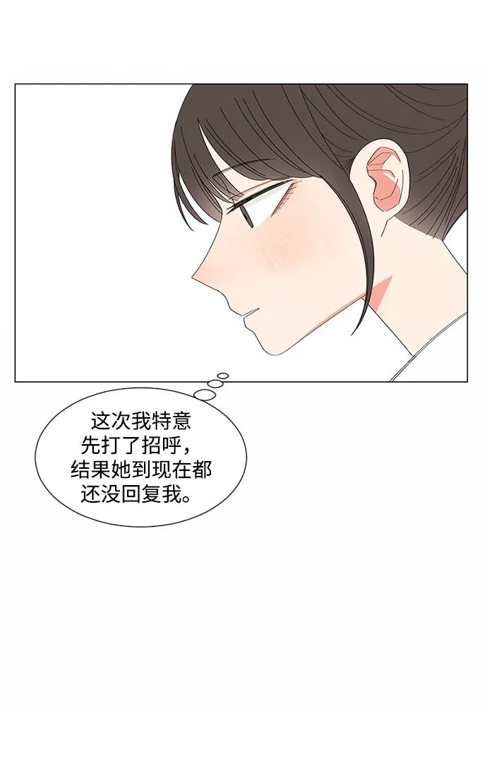 爱的旋律 第30话 第30页