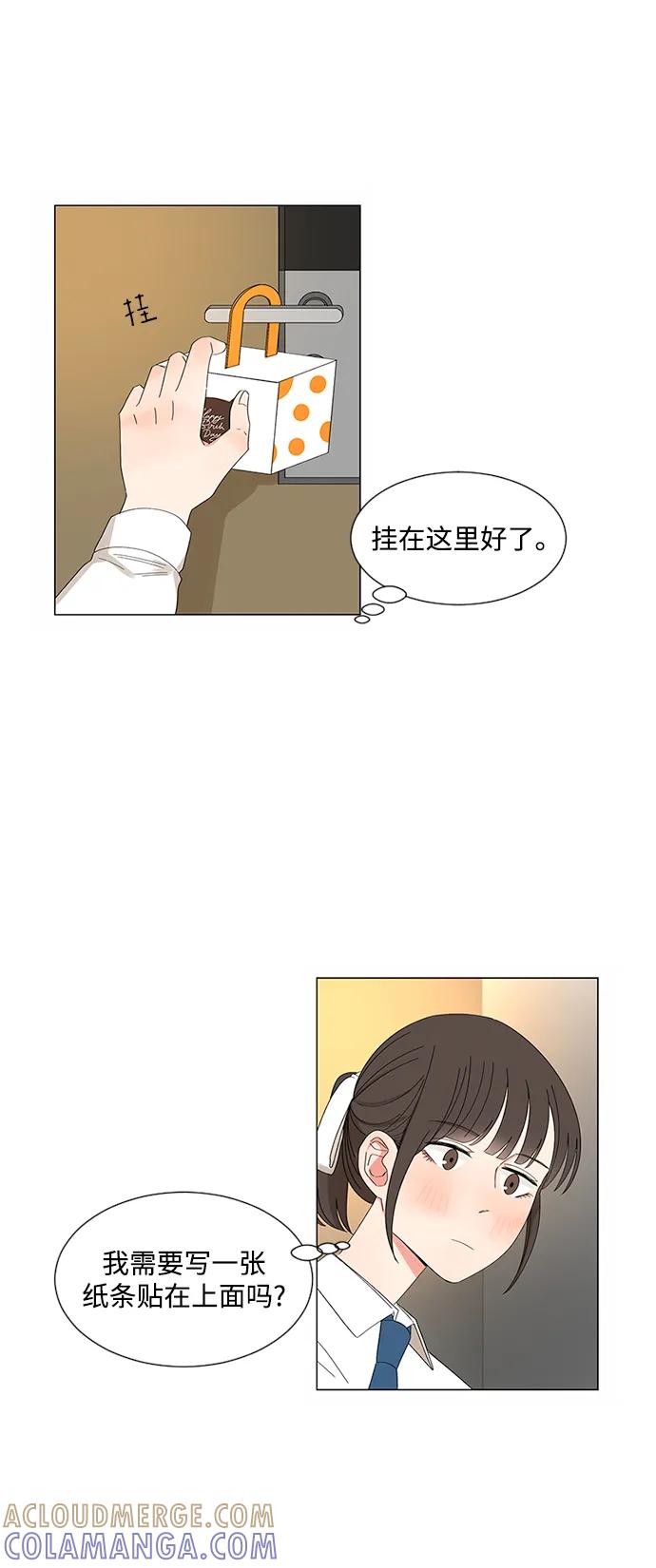 爱的旋律 第30话 第77页