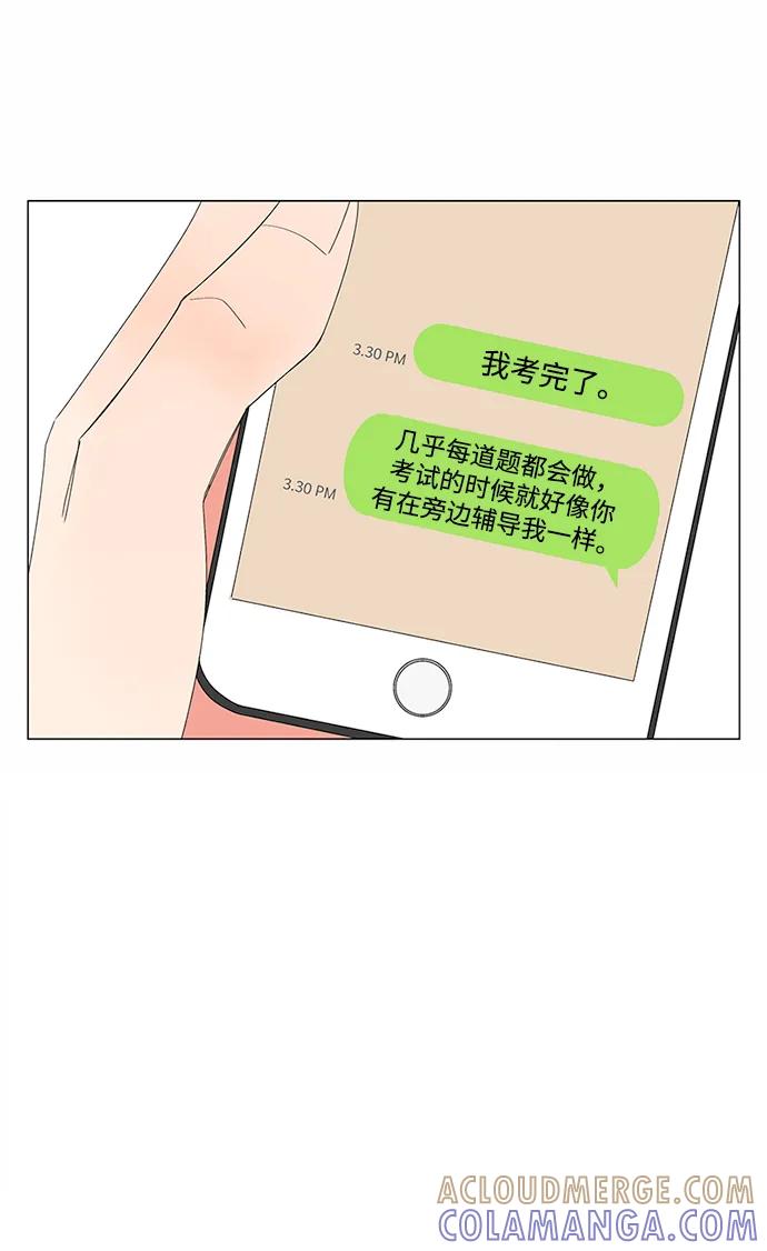 爱的旋律 第30话 第29页