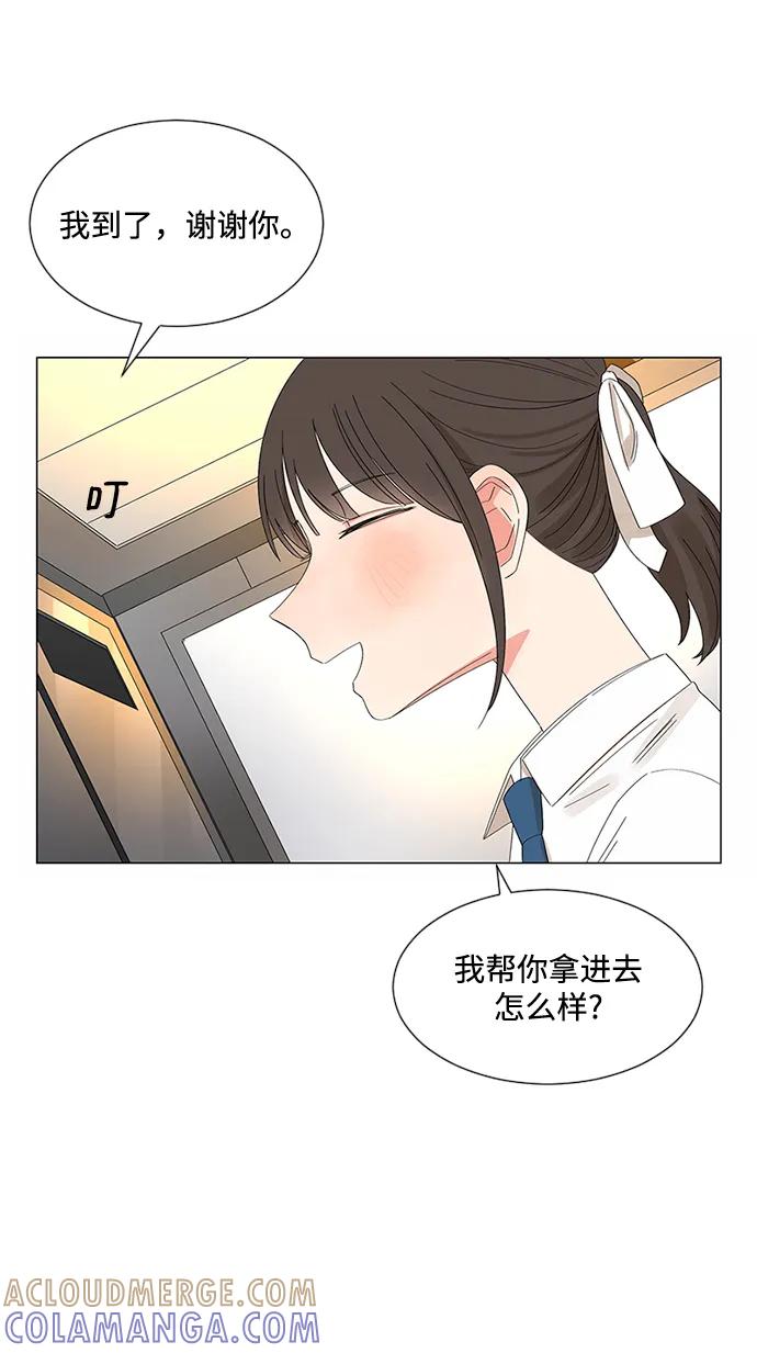 爱的旋律 第30话 第69页