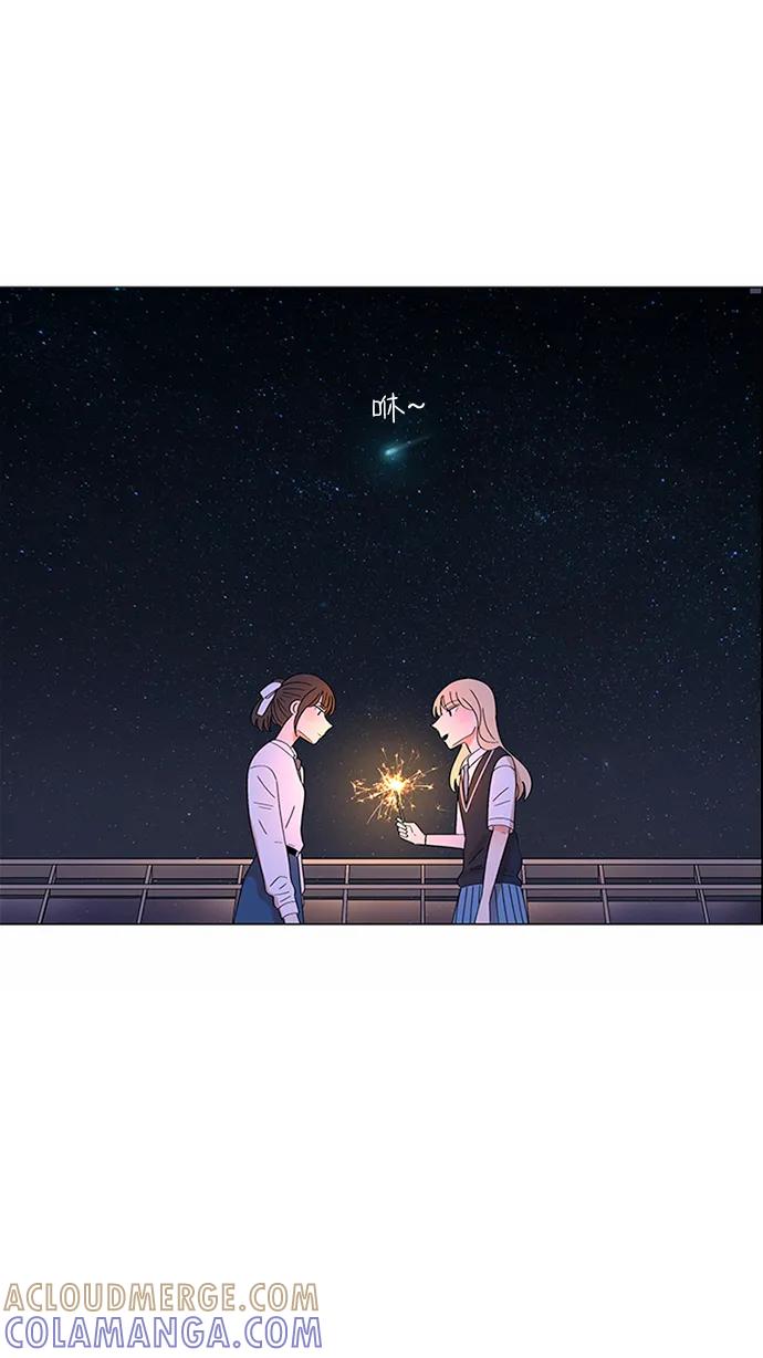 爱的旋律 第30话 第109页