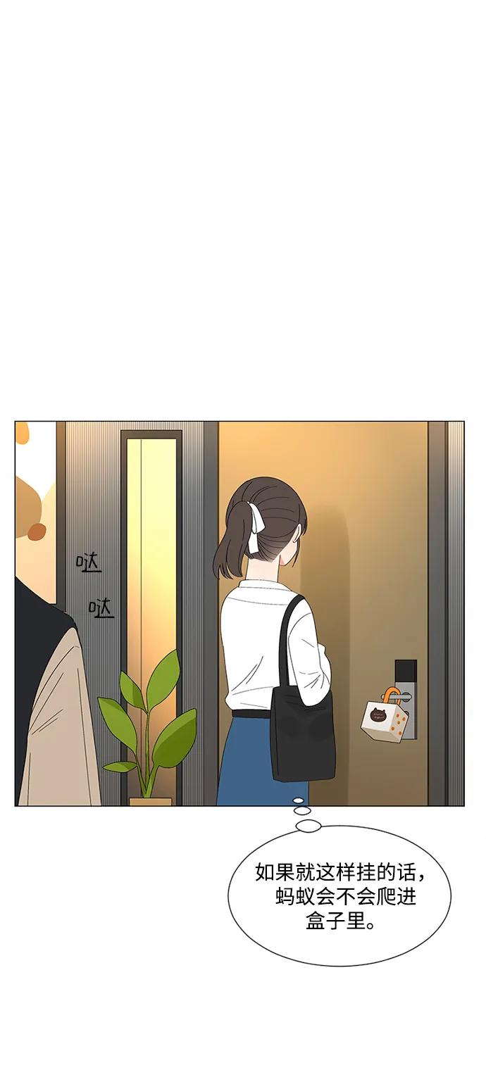 爱的旋律 第30话 第78页
