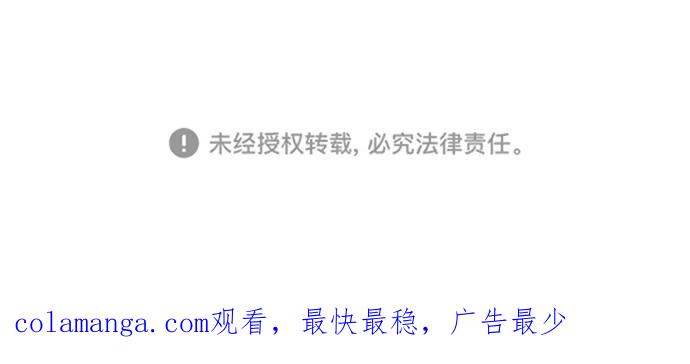 爱的旋律 第31话 第90页