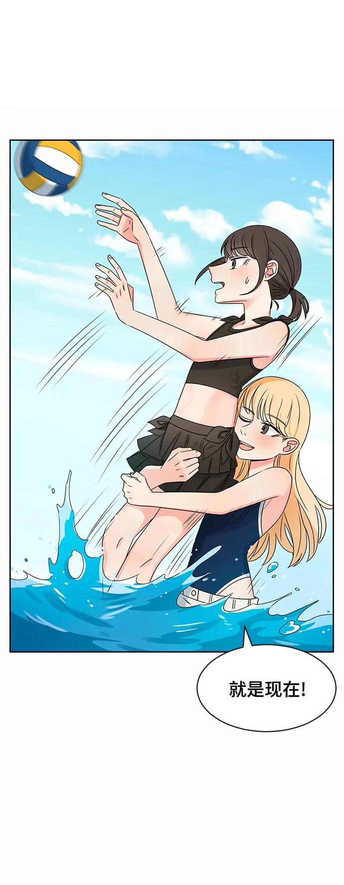 爱的旋律 第31话 第50页