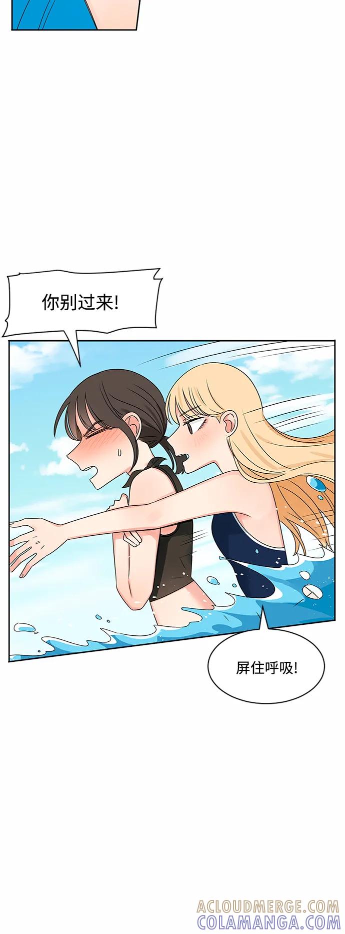 爱的旋律 第31话 第58页
