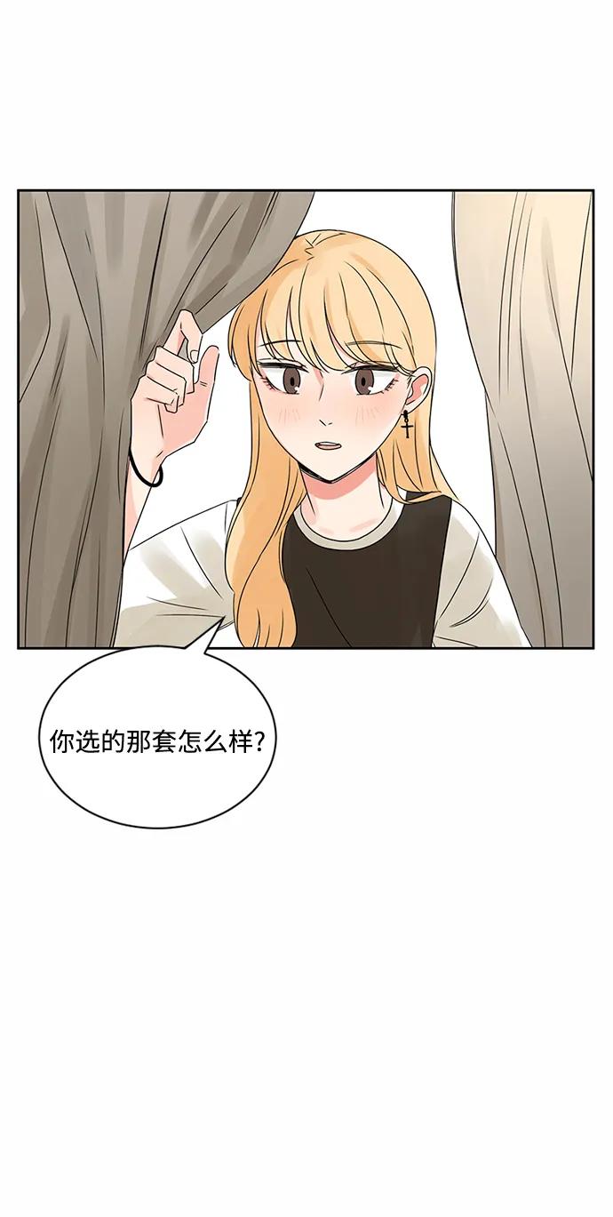 爱的旋律 第31话 第27页