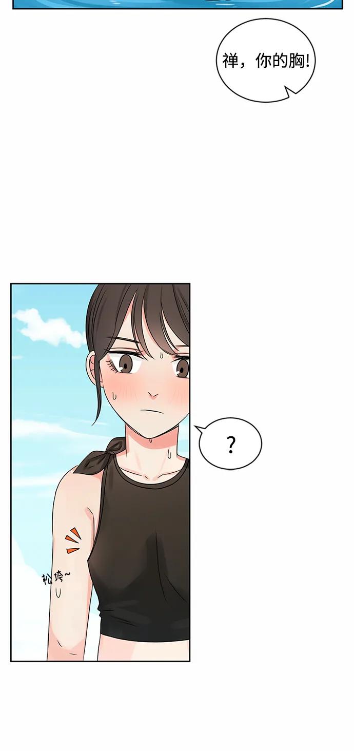 爱的旋律 第31话 第56页