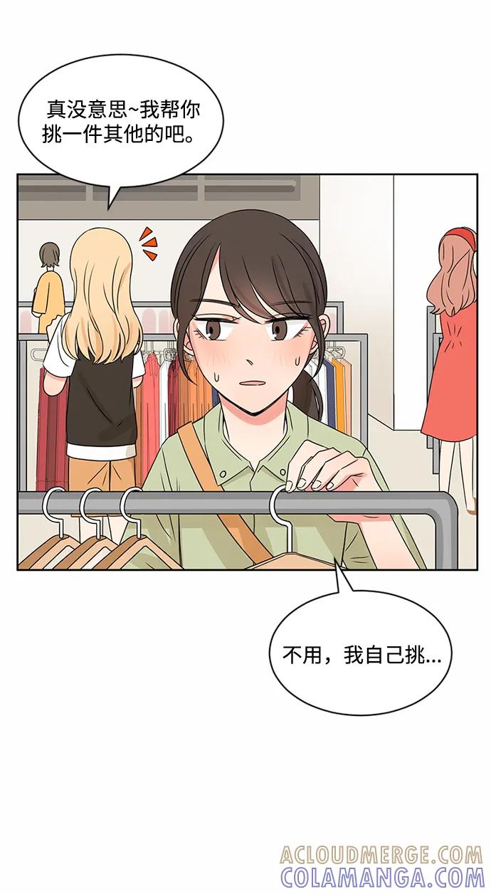 爱的旋律 第31话 第19页