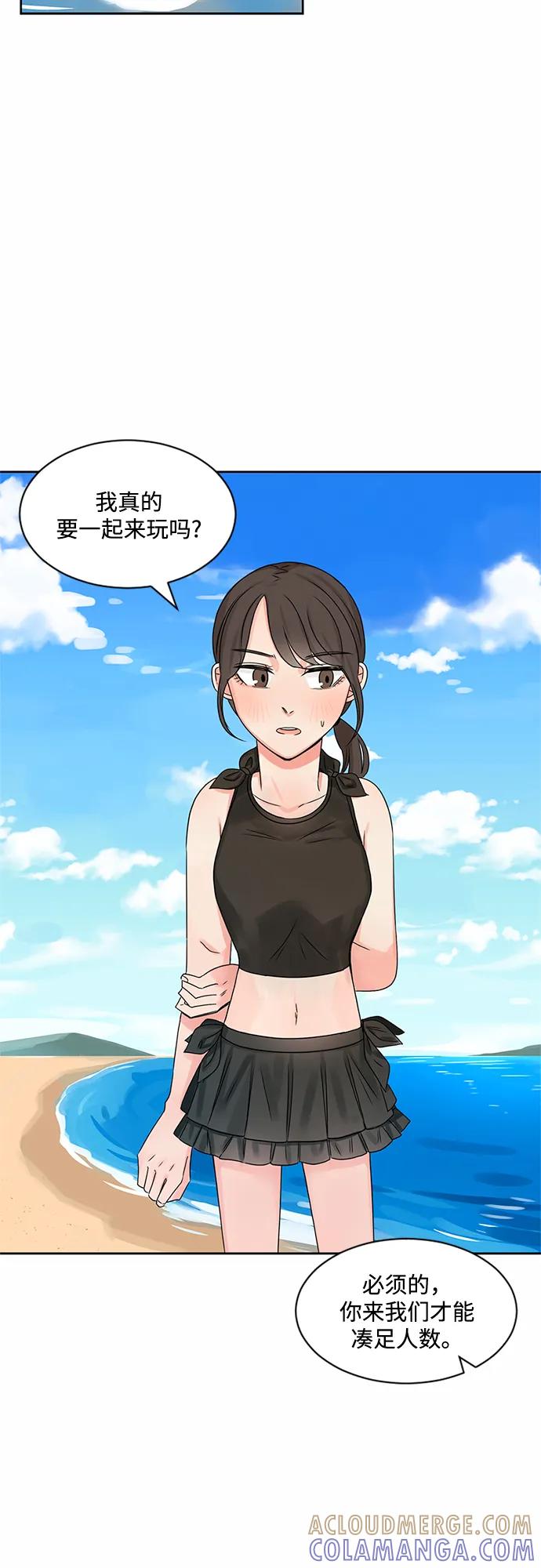 爱的旋律 第31话 第40页