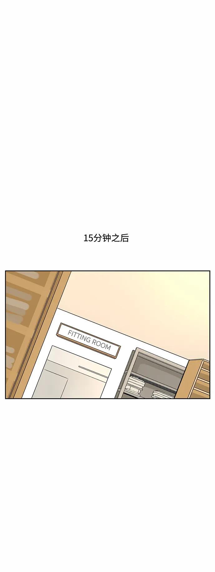 爱的旋律 第31话 第24页