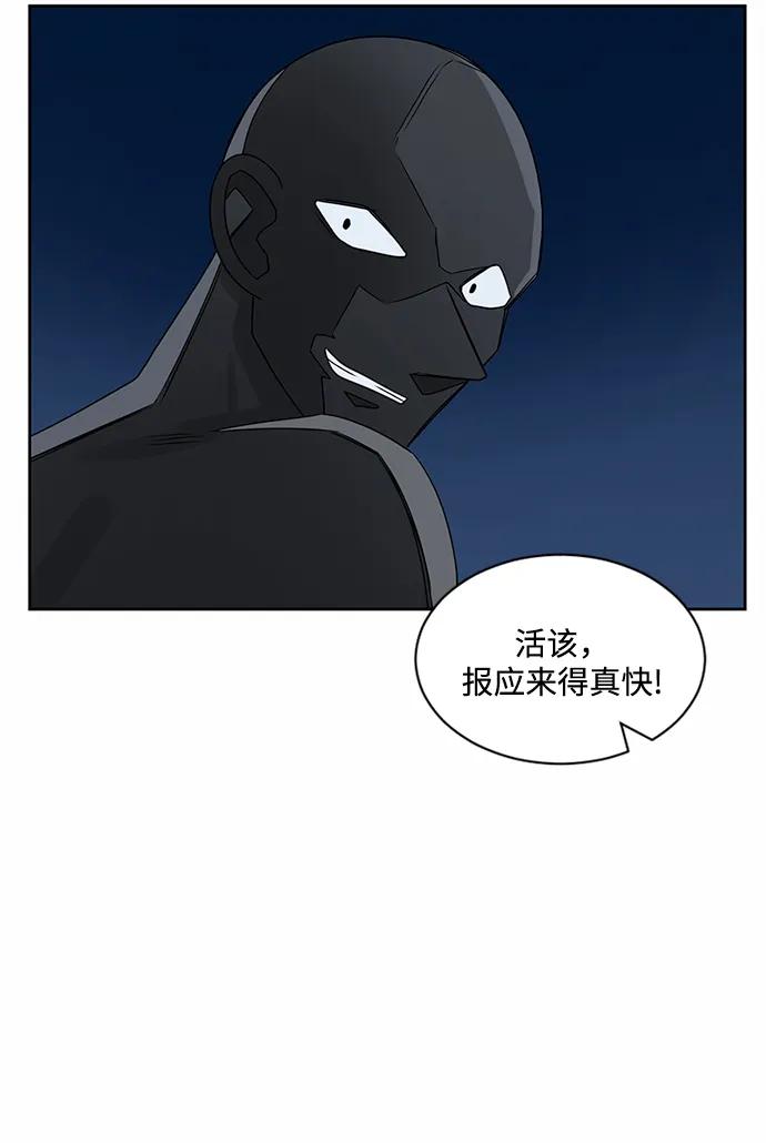 爱的旋律 第31话 第86页