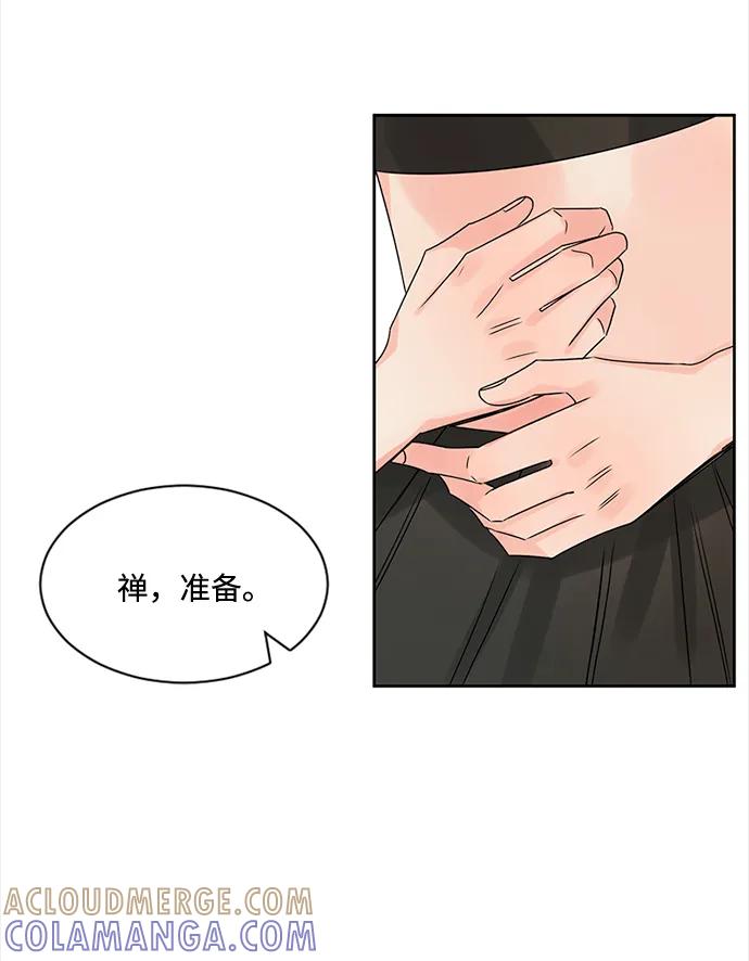 爱的旋律 第31话 第49页