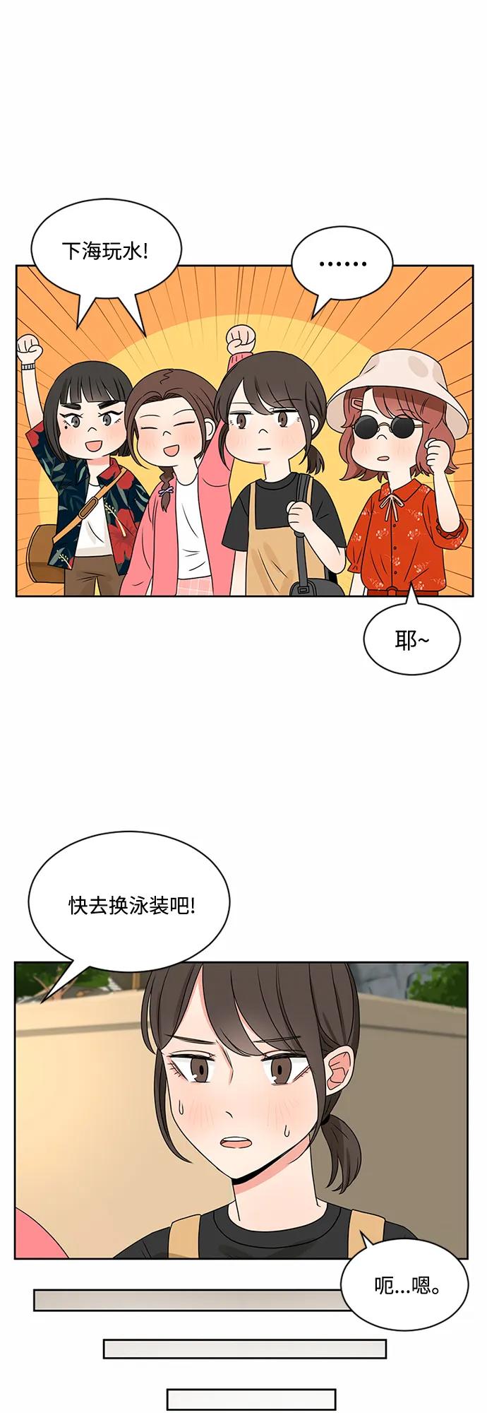 爱的旋律 第31话 第9页