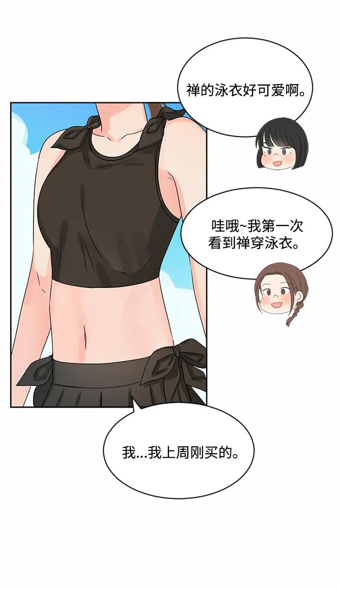 爱的旋律 第31话 第41页