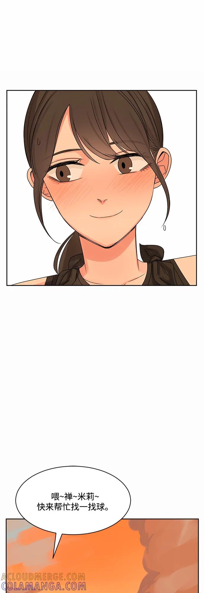 爱的旋律 第31话 第70页