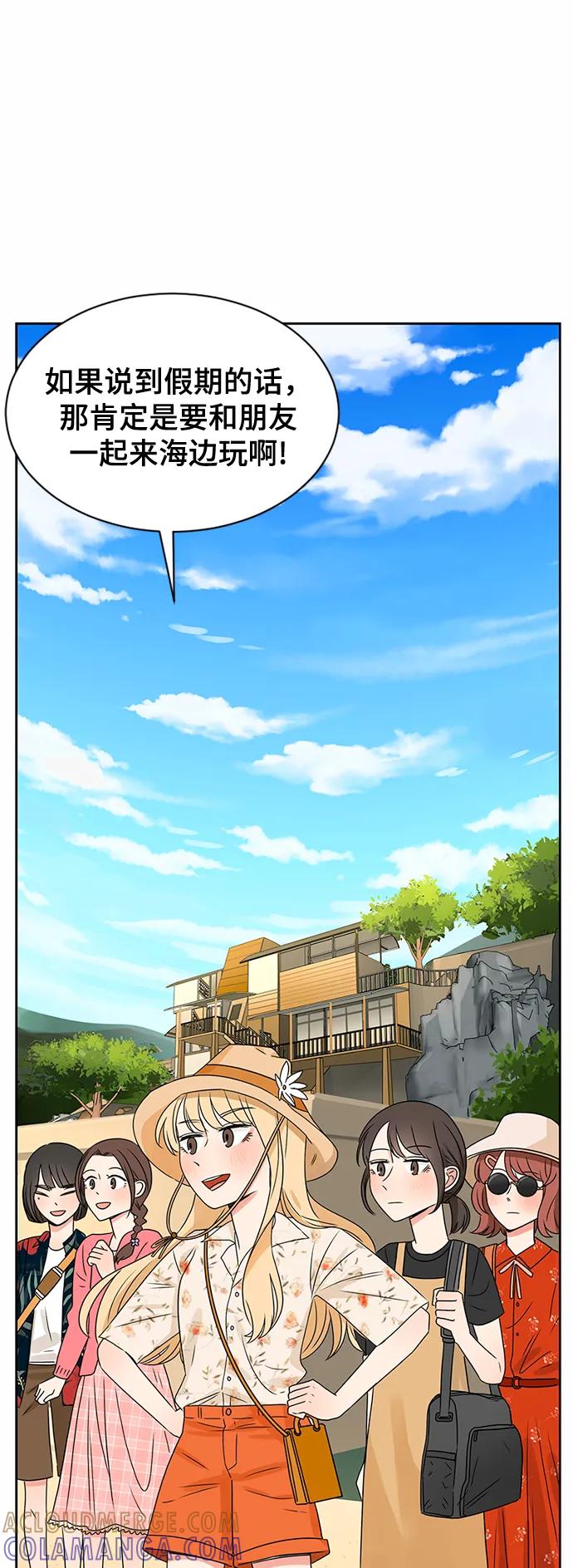 爱的旋律 第31话 第7页