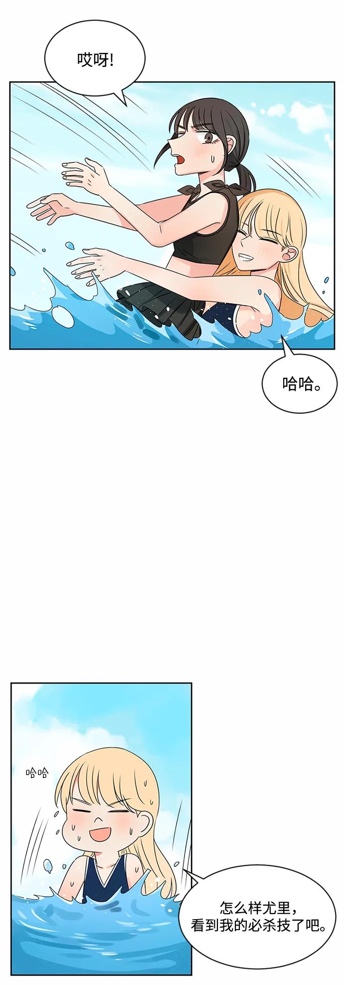 爱的旋律 第31话 第53页