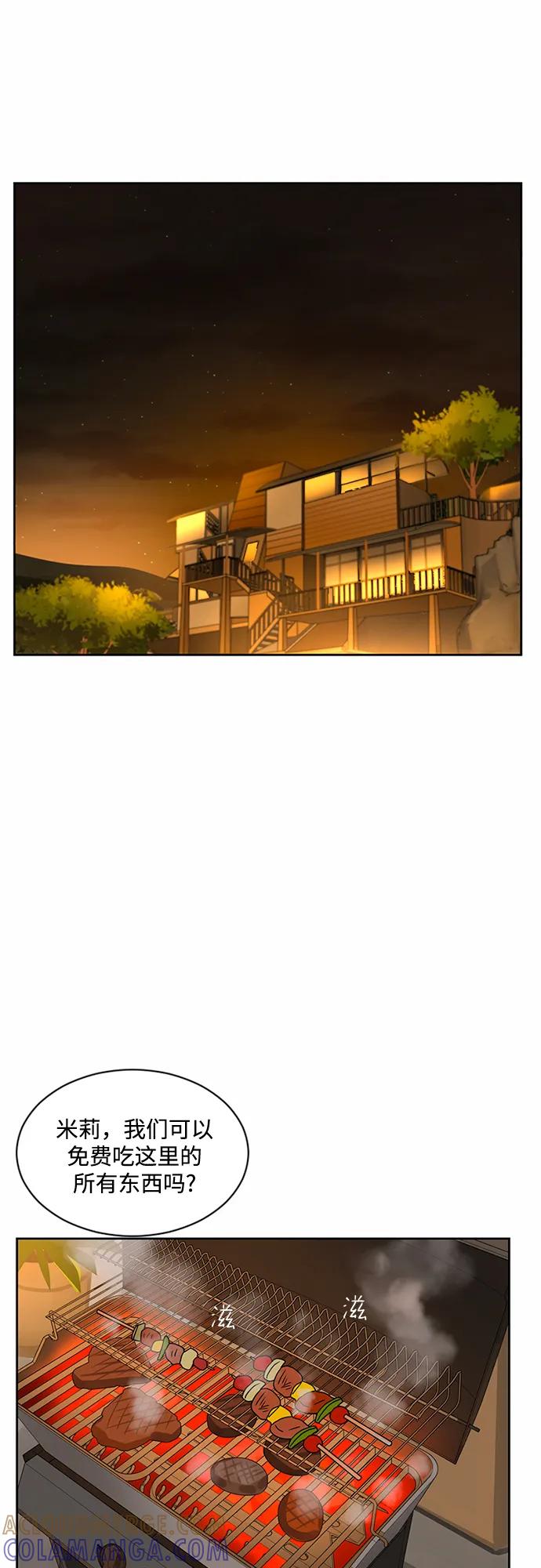 爱的旋律 第31话 第73页