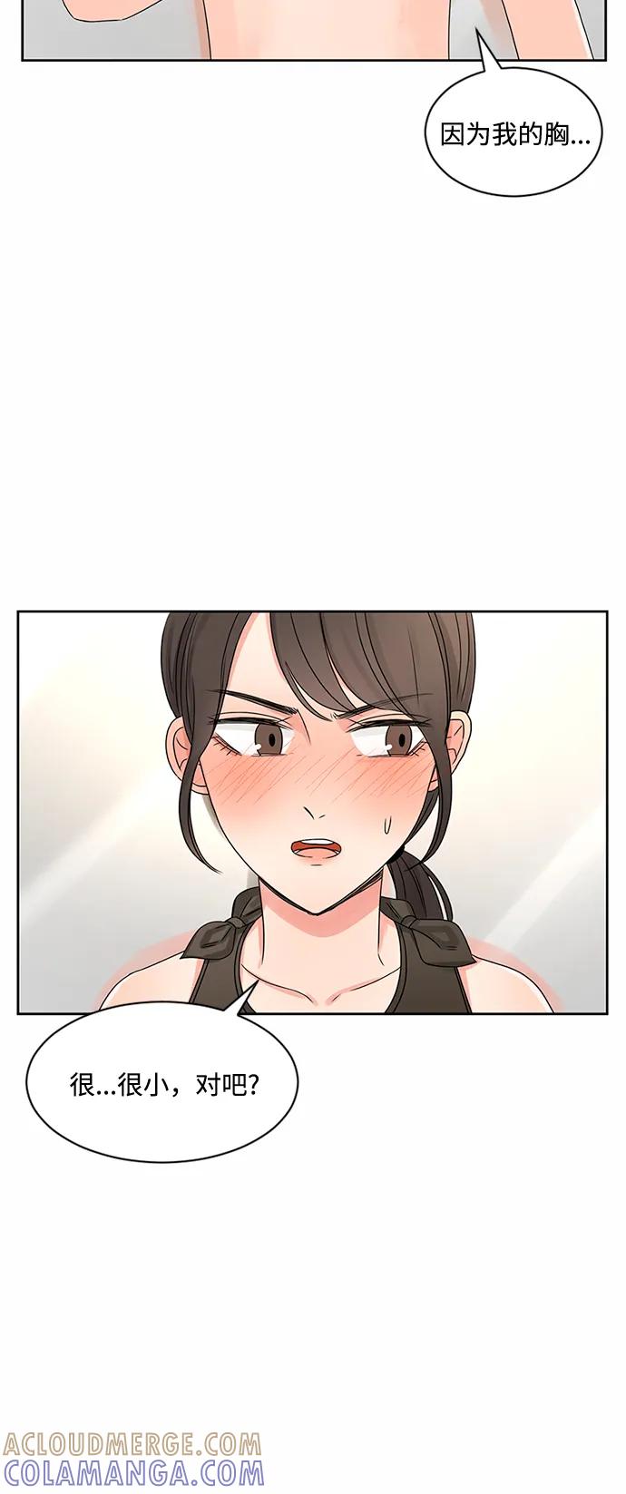 爱的旋律 第31话 第31页