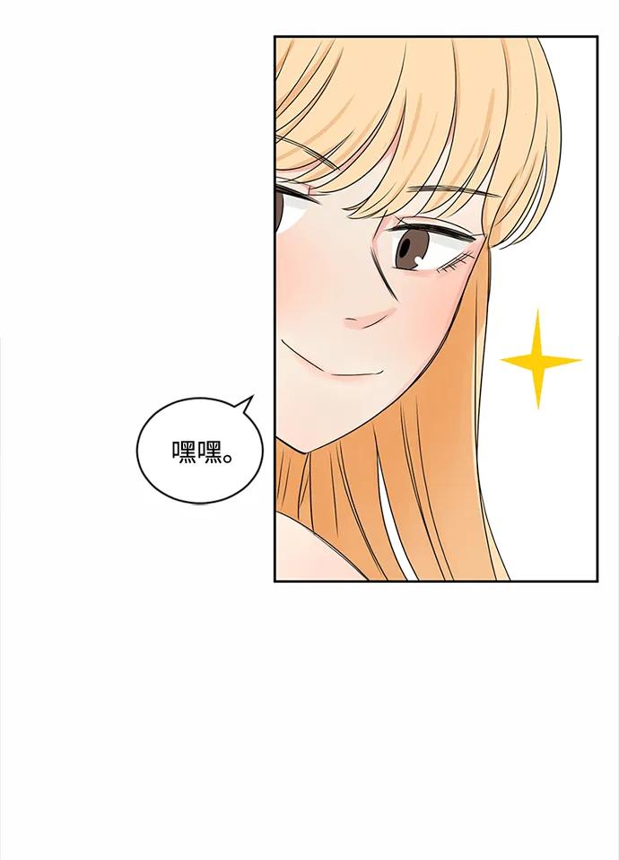 爱的旋律 第31话 第42页