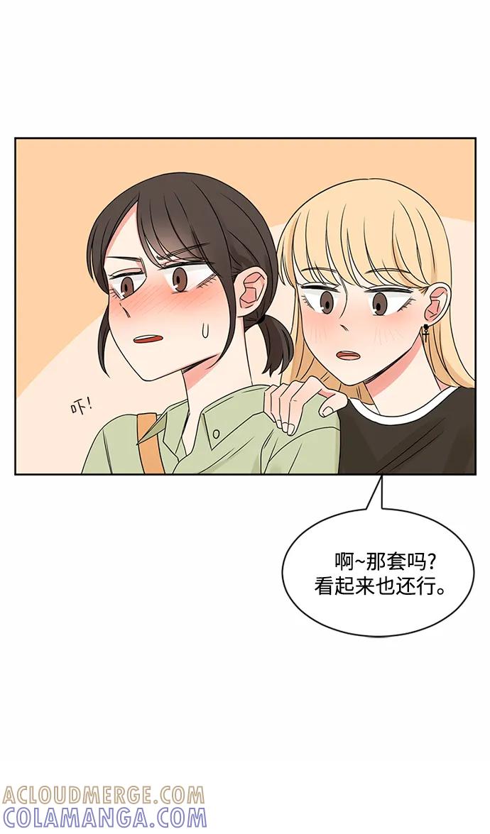 爱的旋律 第31话 第22页