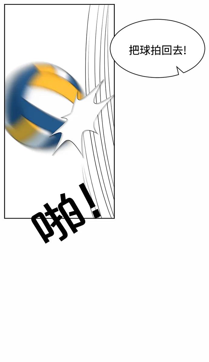 爱的旋律 第31话 第51页