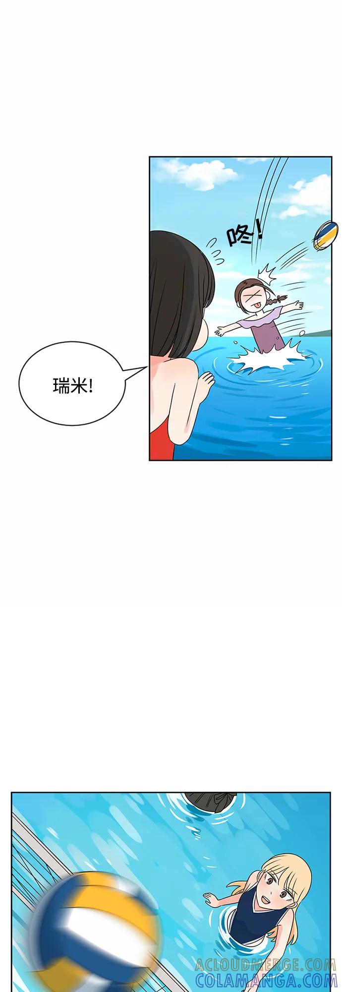 爱的旋律 第31话 第46页
