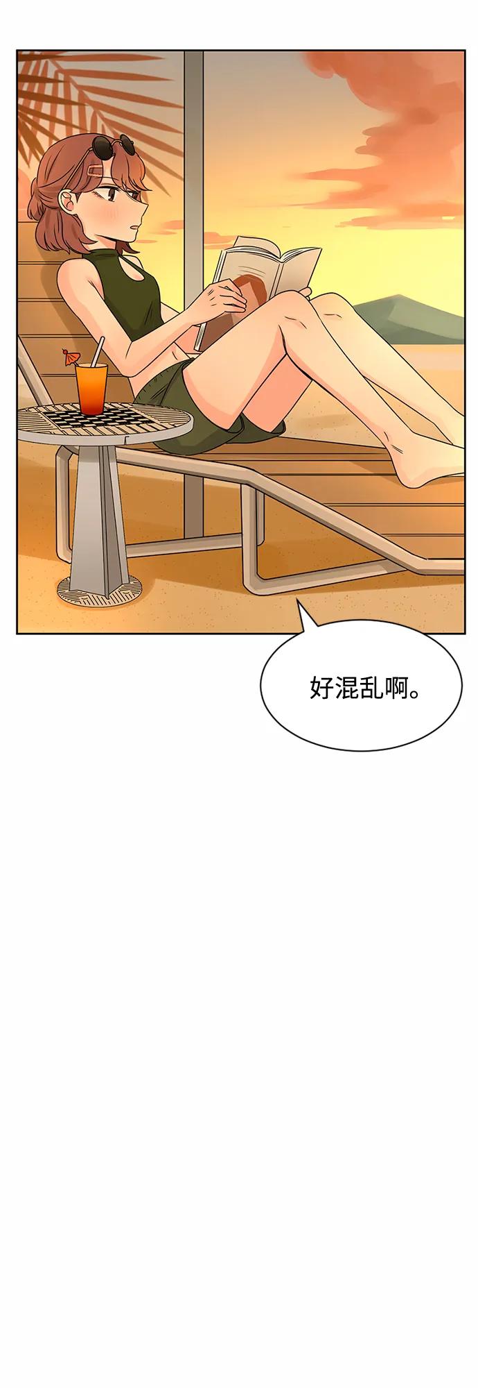 爱的旋律 第31话 第72页