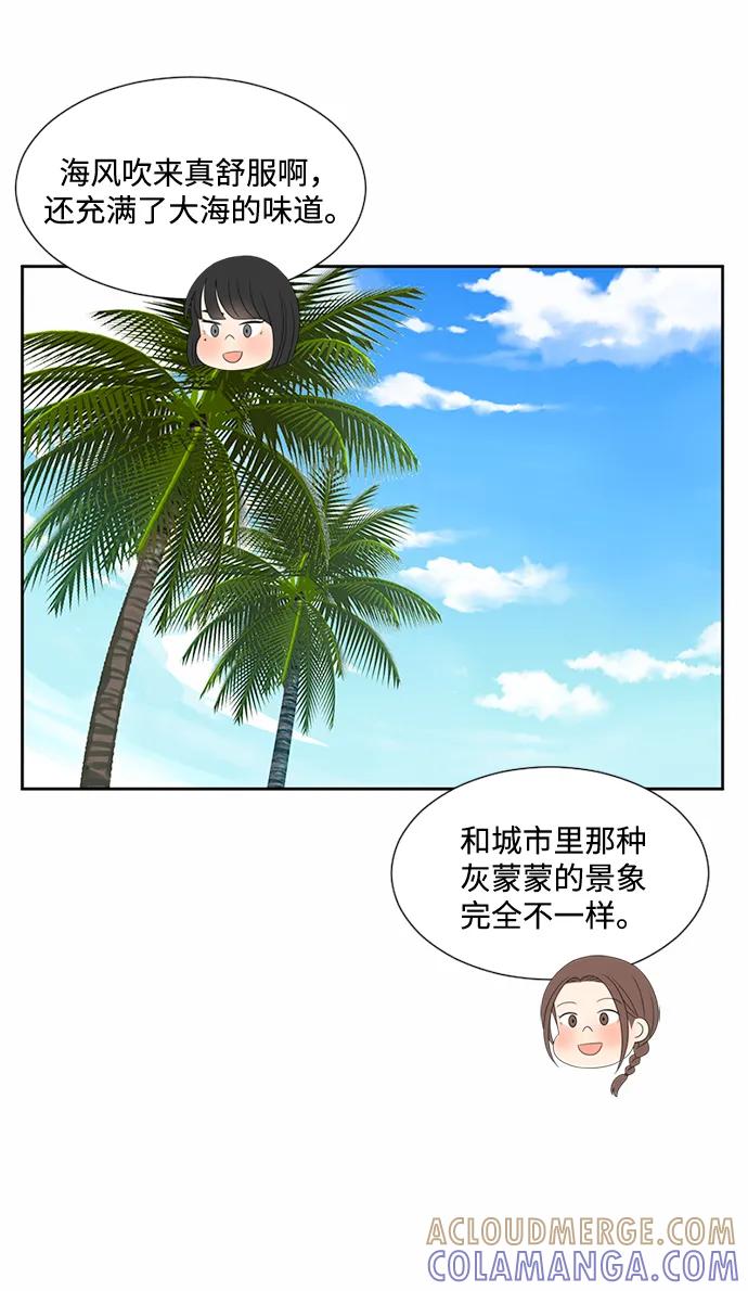 爱的旋律 第31话 第4页