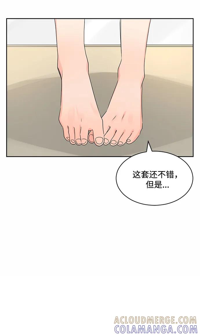 爱的旋律 第31话 第28页