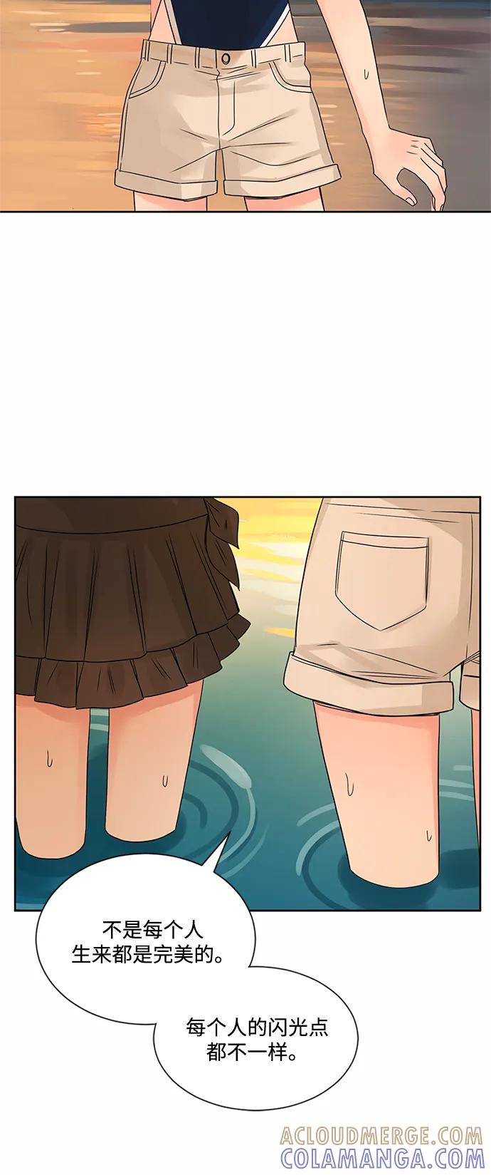 爱的旋律 第31话 第67页