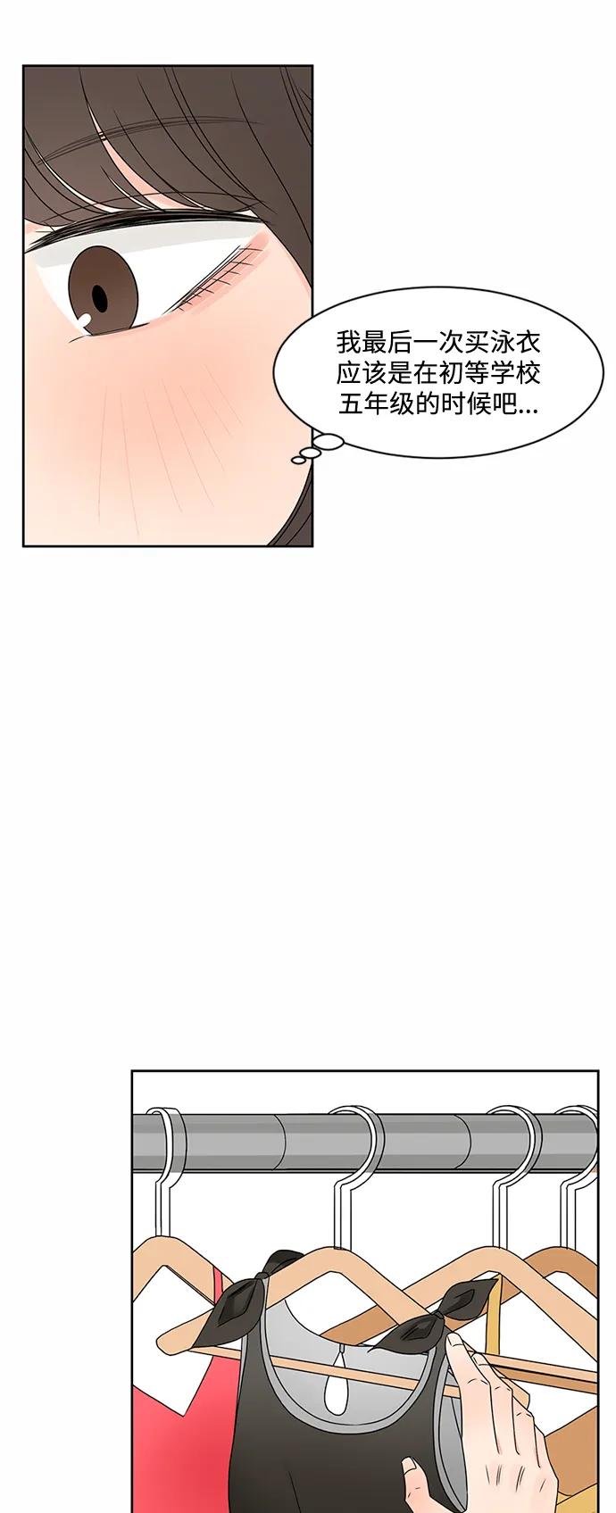 爱的旋律 第31话 第20页