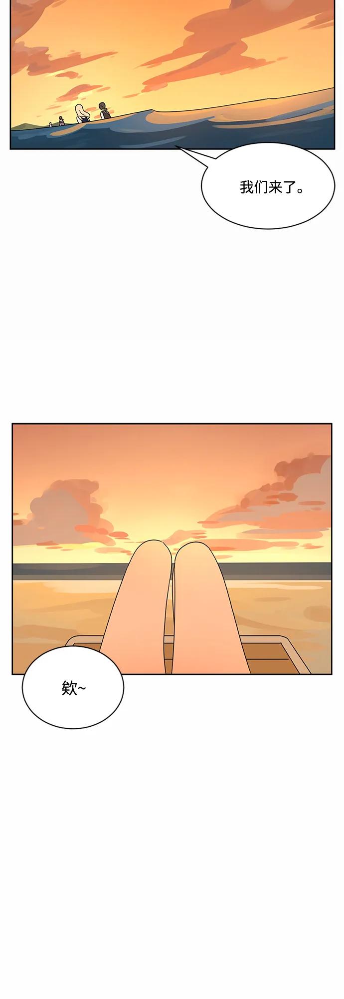 爱的旋律 第31话 第71页