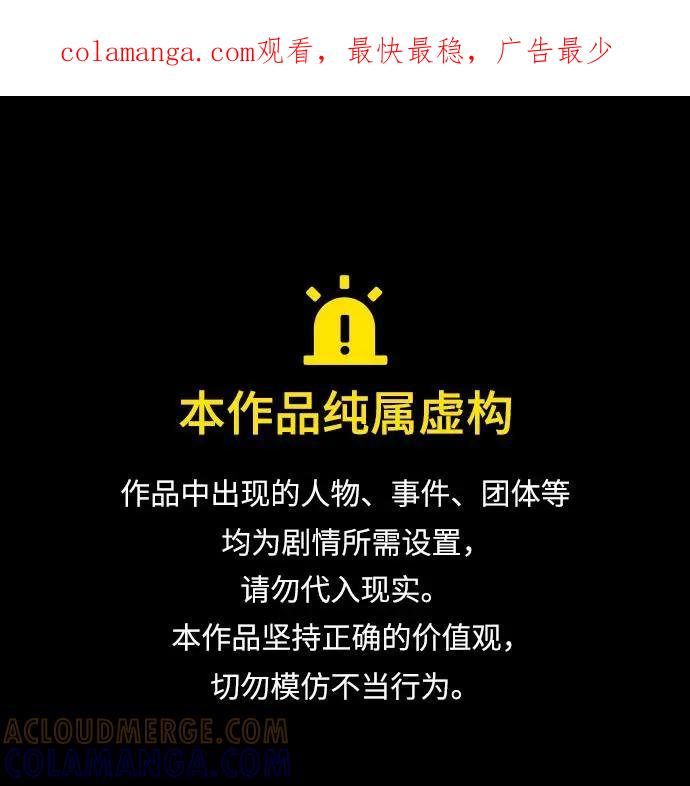 爱的旋律 第31话 第1页
