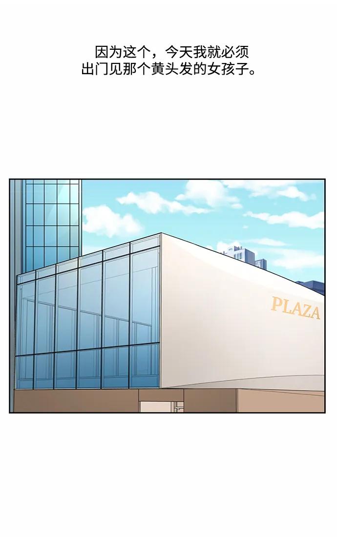 爱的旋律 第31话 第14页