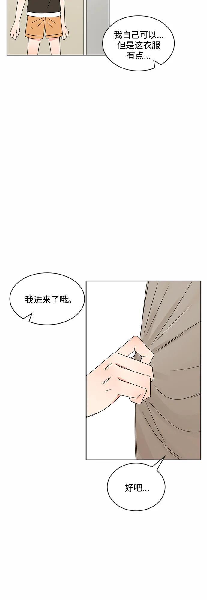 爱的旋律 第31话 第26页