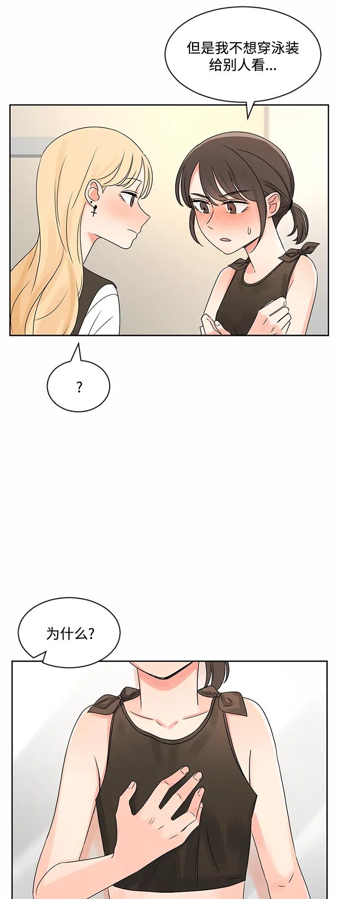 爱的旋律 第31话 第30页