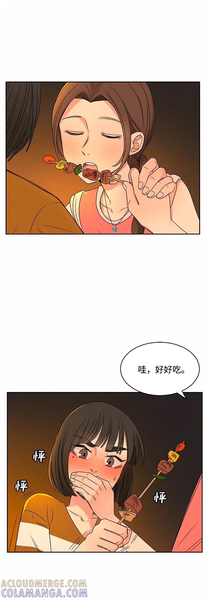 爱的旋律 第31话 第76页