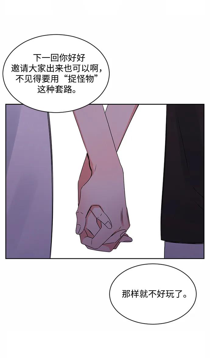 爱的旋律 第32话 第92页