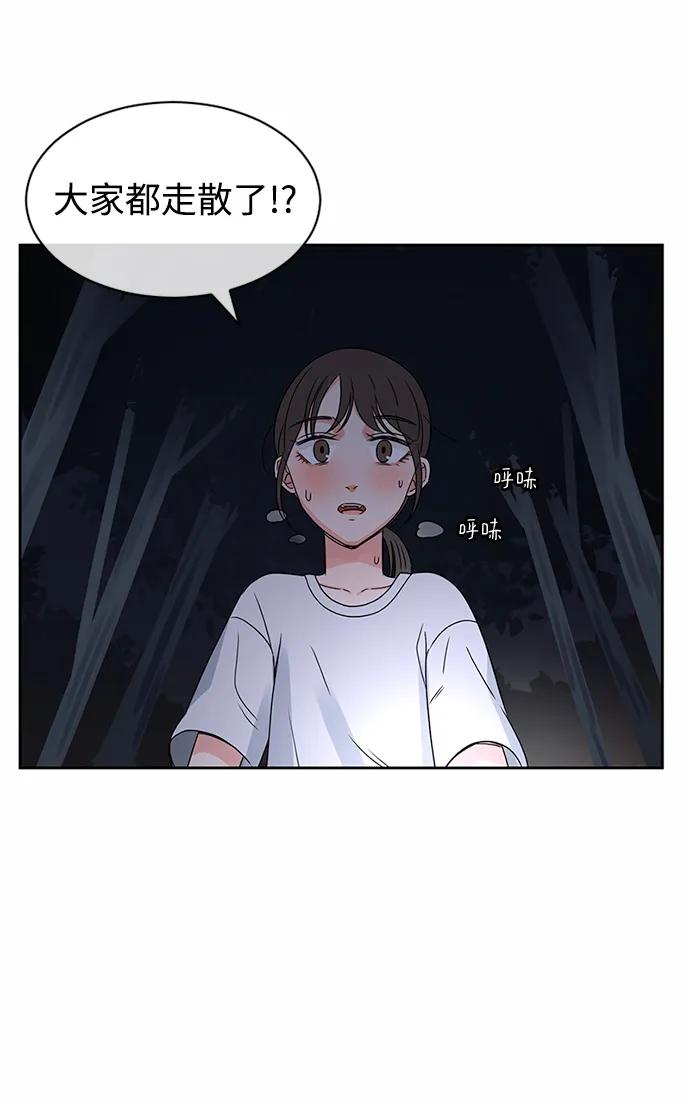 爱的旋律 第32话 第66页