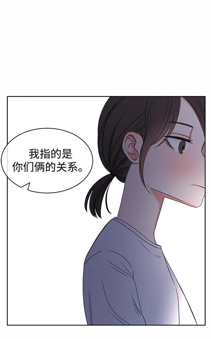 爱的旋律 第32话 第43页