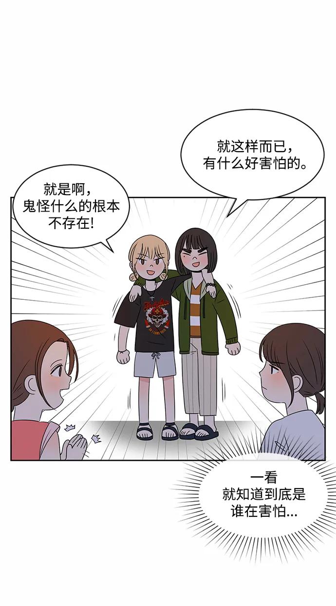 爱的旋律 第32话 第7页