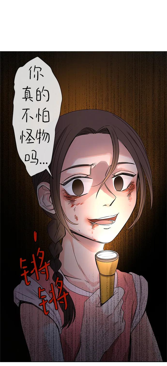爱的旋律 第32话 第18页