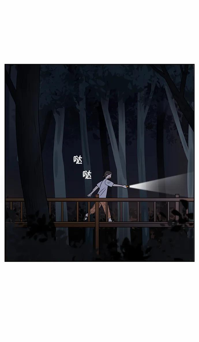 爱的旋律 第32话 第63页