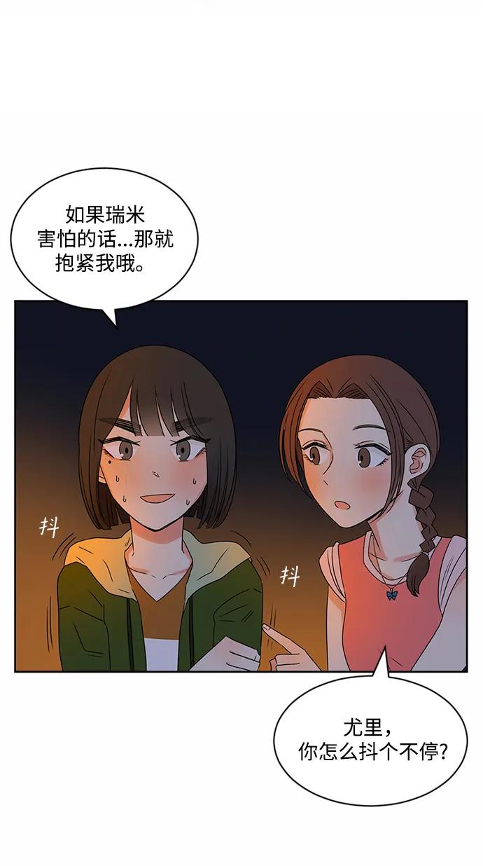 爱的旋律 第32话 第6页