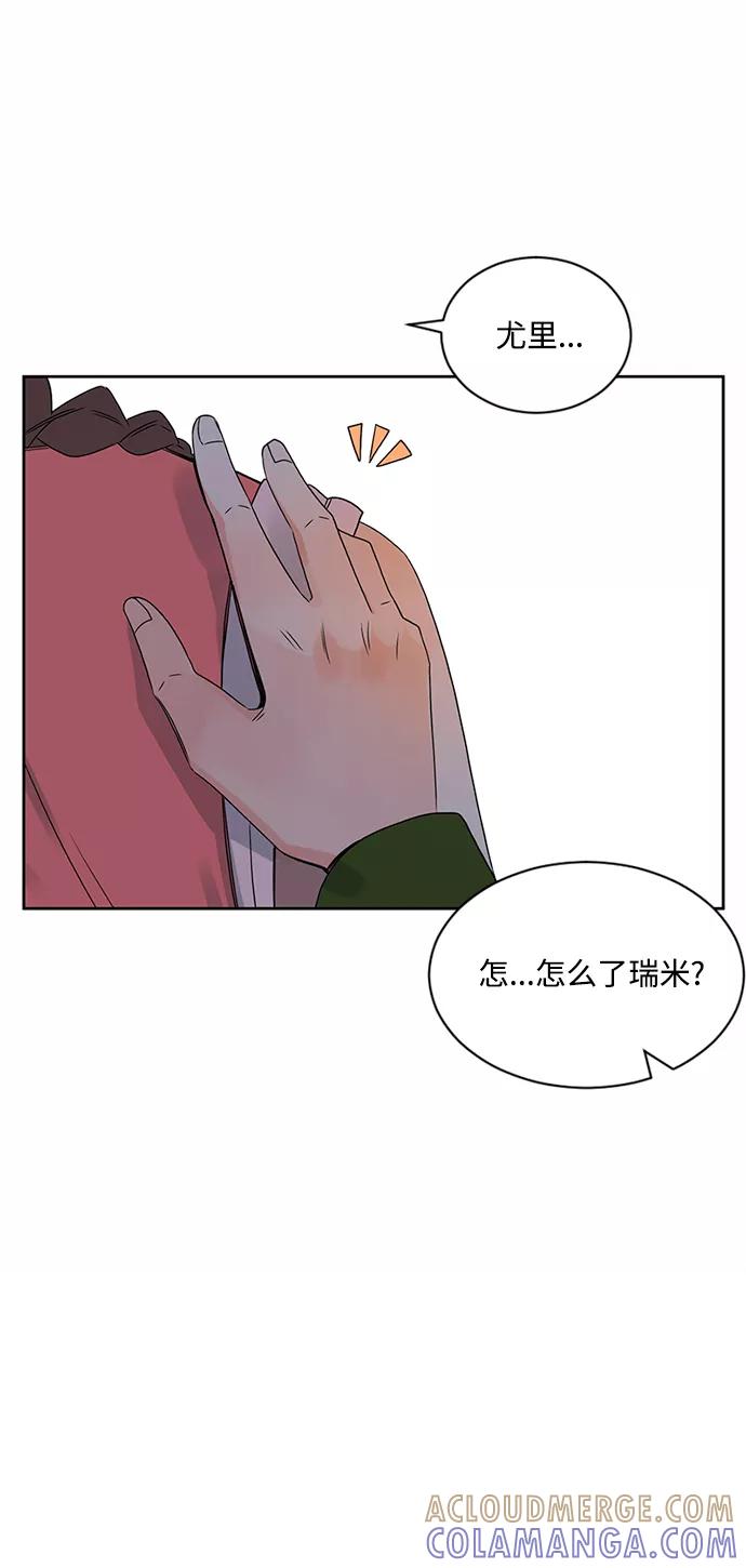 爱的旋律 第32话 第17页